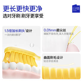☆Ecoobix 白惜软毛长头牙刷/Z字牙刷2/4支装（赠25g牙膏*2+漱口水12ml*8）