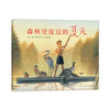 森林里度过的夏天 商品缩略图3