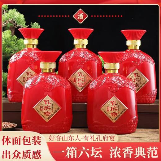 【新版口粮】孔府宴 珍藏20 浓香型白酒  52度 500ml*6瓶整箱 商品图1