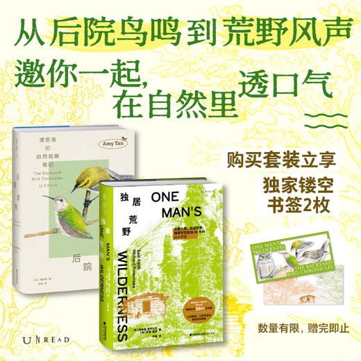 【首发限赠】独居荒野（精装），美国国家户外图书奖获奖作品，畅销全球50周年纪念版。远离人类，放逐荒野，独居阿拉斯加30年的山人日记。心向荒野，与世界保持诚实的距离。 商品图2