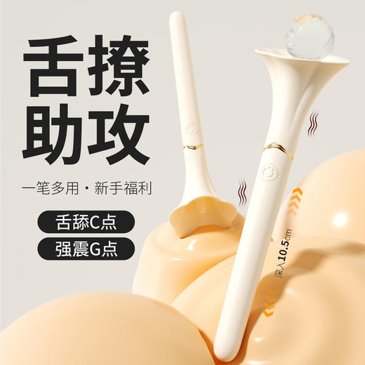 【女用器具】谜姬 mini棒二代舌舔震动加温 点潮【控价产品，先联系负责人备案，再申请白名单】 商品图1