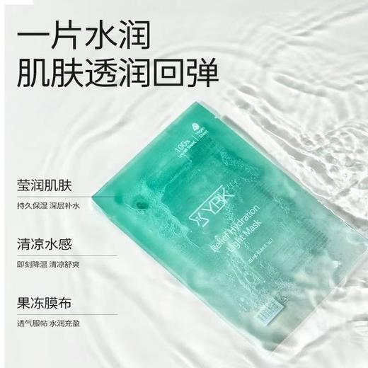 YBK颜必科面膜 保湿补水高榕小糕舒润清透积雪草熬夜脆弱肌面膜 商品图3