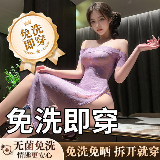 【情趣内衣】霏慕 无菌免洗漫野玫瑰一字领透视旗袍6713 商品图0