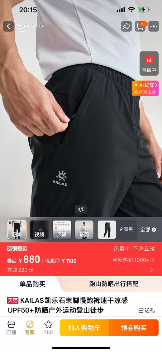 凯乐shi* 原厂跟单，upf50+！专业立体裁剪设计，速干凉感户外防晒运动多功能休闲长裤~ 商品图1