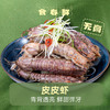 冰鲜 | 无膏皮皮虾 1200g/份（36-48只左右）青背透亮 鲜甜弹牙 商品缩略图0