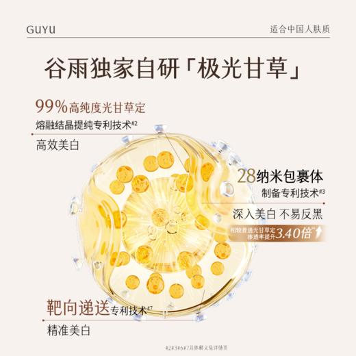 【十周年庆典】谷雨「山参胶原霜」pro升级版 御时山参胶原紧塑光璨精华霜30g/50g 促胶原 不垮脸 商品图7