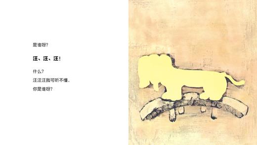 你是谁呀 商品图2