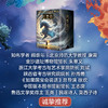 【多规格】新书 风雪兽：邀神令 / 风雪兽系列（1-4册）/ 全5册 商品缩略图2