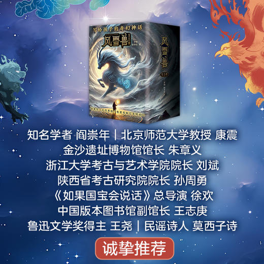 【多规格】新书 风雪兽：邀神令 / 风雪兽系列（1-4册）/ 全5册 商品图2