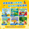 【多规格】鼠小弟爱数学 大全集（全26册）2~4岁/4~6岁/5~7岁.学前进阶 商品缩略图5
