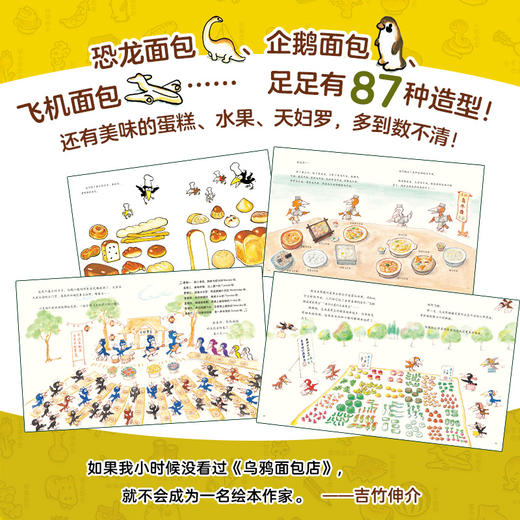乌鸦面包店（全5册） 商品图2