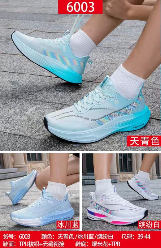 福建詹姆斯6003 6005 36-40 39-44 商品图0