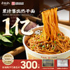 蔡林记冲泡热干面140g/碗免煮即食劲道湖北特产方便速食早餐   湖北直发【WHGS】 商品缩略图1