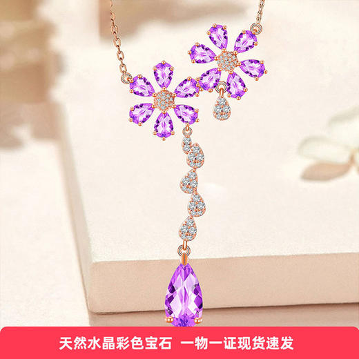 【天然紫水晶项链】S925银轻奢服饰链晚宴饰品送女生节日礼物JN25121-水晶CC 商品图3