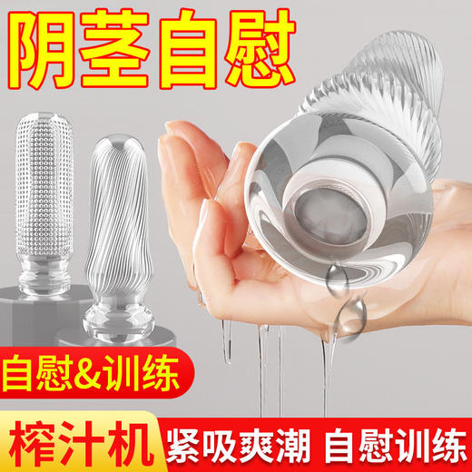爱巢取悦爱援飞机杯紧吸吮吸 商品图6