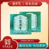 【福林堂茯湿膏】百年老字号的“祛湿法宝”，每天一杯，身体轻松，养好脾胃！体湿百病生，祛湿不分季节！ 商品缩略图0