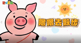 2026年1月 噜噜去散步