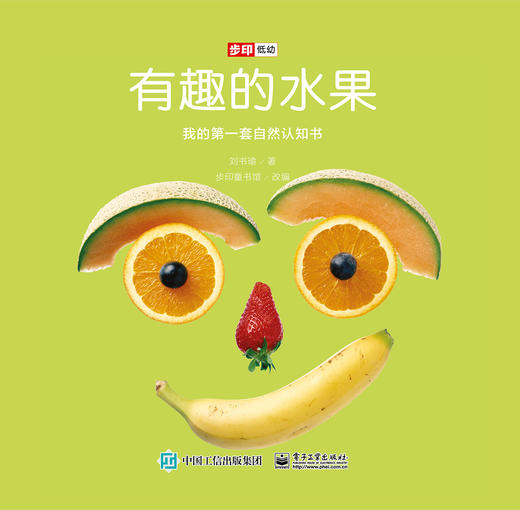 【Day 18】识字9《六十六栋楼》识字游戏+认知4《有趣的水果》导读音频 商品图0