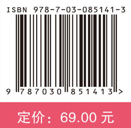 暴发性心肌炎护理 9787030851413 商品图4