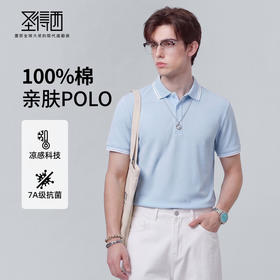 【纯棉凉感&7A抗菌】圣得西polo衫男短袖2026新款春季商务绅士T恤