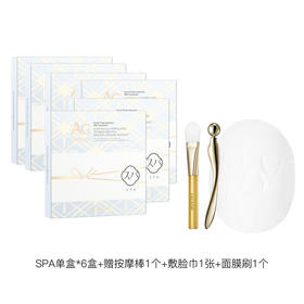COCOCHI蔻蔻琪 AG金绷带灌肤SPA面膜紧致贵妇修护