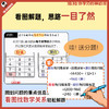 【混知】边画边解的小学数学典型题 商品缩略图4