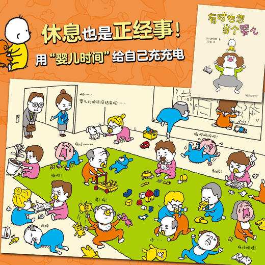 有时也想当个婴儿 商品图2