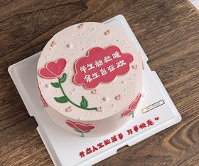 简约花束裱花蛋糕 （文字可换）mn