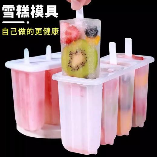 【超值❗️9.9整套🔥再送50根替换棒】享受美食，轻松制作，4格设计，满足多种味蕾，自制冰棒模具家用雪糕冰棍模具夏日儿童冰冻水果冰淇淋冰块磨具盒 商品图2