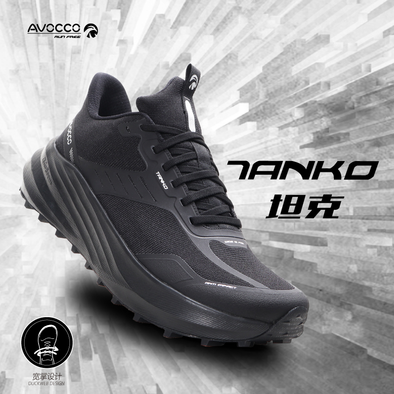 【宽掌设计 泵感回弹】AVOCCO翱戈宽楦越野鞋网面透气防滑缓震户外登山鞋TANK218