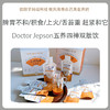 Doctor Jepson 五养四神双肽饮 商品缩略图0