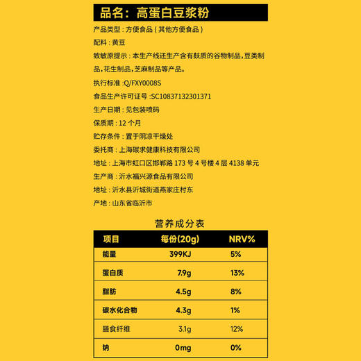 神探伍伍低升糖石磨豆浆高蛋白0添加蔗糖纯豆浆粉配料只有黄豆280g 商品图7