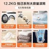 海尔统帅XQGL122-HL532W洗烘上排式变频滚筒白色12.2公斤洗衣机 1.28洗净比 商品缩略图2