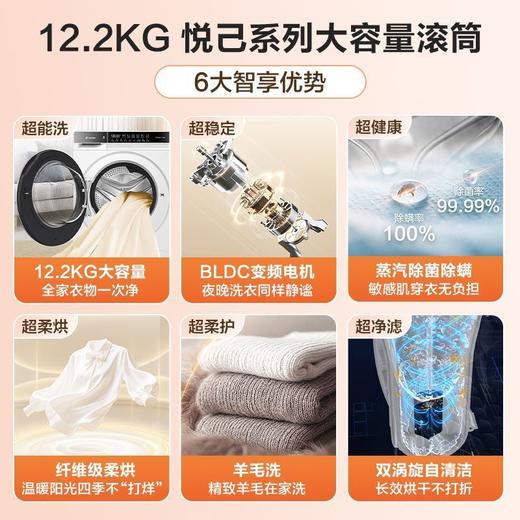 海尔统帅XQGL122-HL532W洗烘上排式变频滚筒白色12.2公斤洗衣机 1.28洗净比 商品图2
