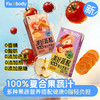 Fix xBody美好“蔬”醒复合果蔬汁 商品缩略图0