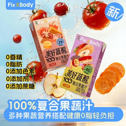 Fix xBody美好“蔬”醒复合果蔬汁 商品图0