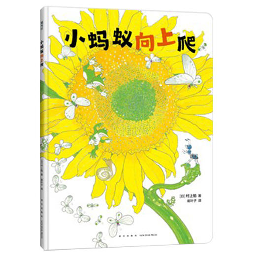 小蚂蚁向上爬 商品图3