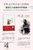 平凡的世界：普及本 商品缩略图1