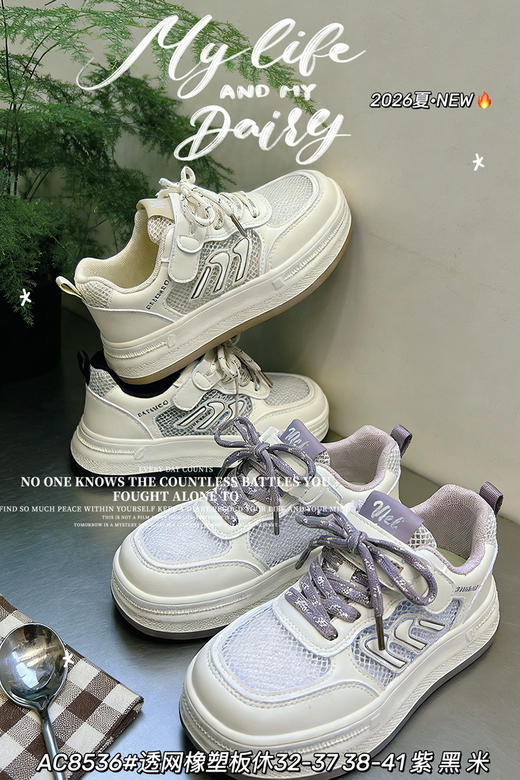 大树 8536  单网板鞋 32-37  38-41 商品图2