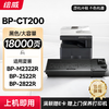绘威适用夏普M2522R墨盒BP-CT200粉盒 SHARP BP-2522R墨盒M2322R 2822R 3122R M2522X复印机墨粉盒 商品缩略图0
