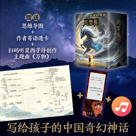 【多规格】新书 风雪兽：邀神令 / 风雪兽系列（1-4册）/ 全5册