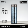 【双层真空锁温】TOSC特可 99.9%纯钛保温杯商务杯车载便携泡茶杯 500ml 无缝内胆一体 商品缩略图0