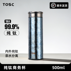 【双层真空锁温】TOSC特可 99.9%纯钛保温杯商务杯车载便携泡茶杯 500ml 无缝内胆一体