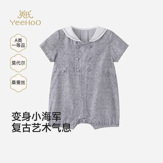 【商场同款】英氏男童连体衣夏季新款短袖哈衣灰色系婴儿爬服 商品图0
