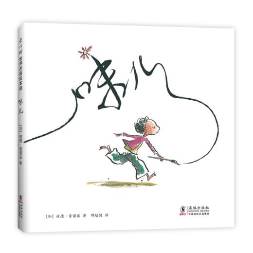 味儿（2020版） 商品图0