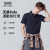 【含桑蚕丝】圣得西男士短袖polo衫2026新款春季职场商务风上衣 商品缩略图3