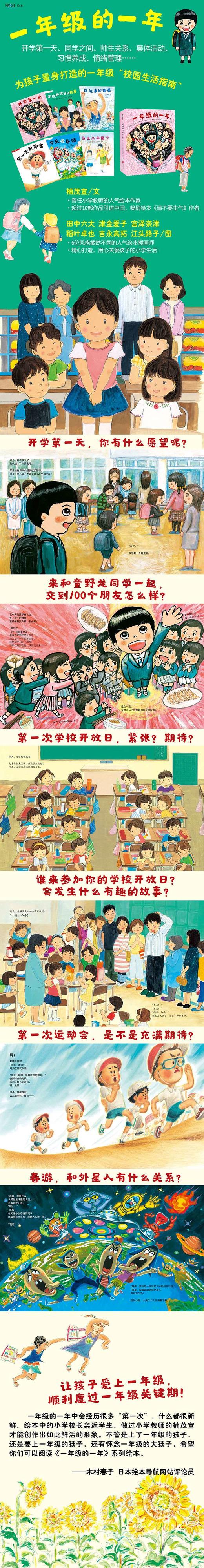 一年级的一年 商品图2