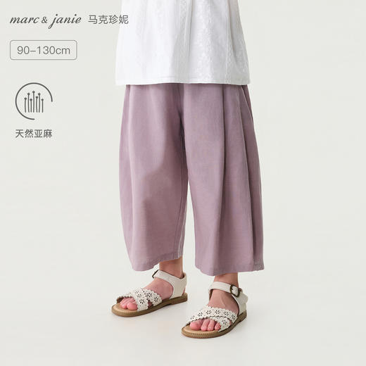 马克珍妮清凉亚麻女童休闲气球裤2026年夏装新款560973 商品图0