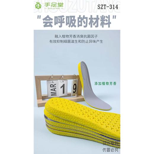 手足堂鞋垫 商品图2