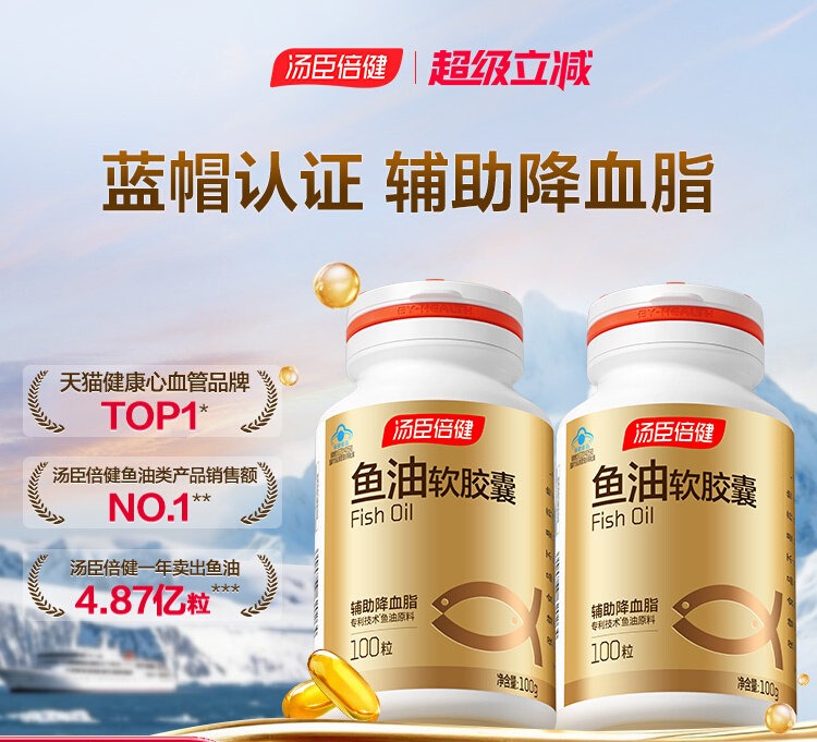 【618会员提前购】汤臣倍健鱼油软胶囊dha成人降血脂美国原装深海鱼肝油磷脂中老年/汤臣倍健大豆卵磷脂软胶囊成人中老年磷脂搭鱼肝油深海鱼油
